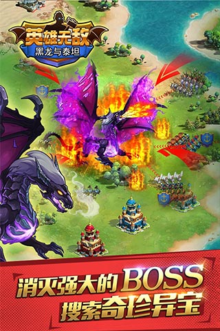 英雄无敌黑龙与泰坦无限水晶金币内购免费版ios版