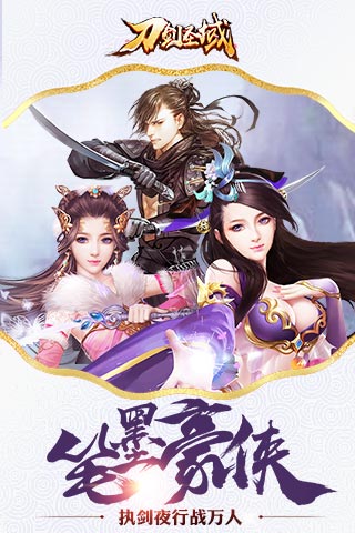 刀剑圣域无限元宝银币内购免费版