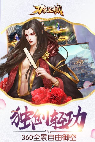 刀剑圣域无限元宝银币内购免费版安卓版