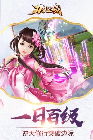 刀剑圣域无限元宝银币内购免费版ios版