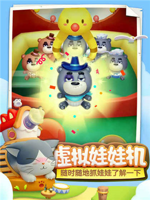 童话萌消团ios版