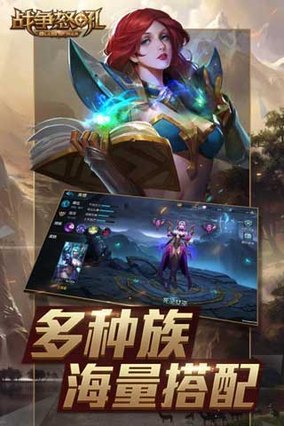 战争怒吼无限钻石金币内购免费版