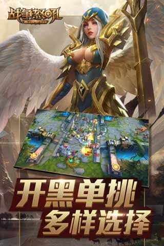 战争怒吼无限钻石金币内购免费版安卓版
