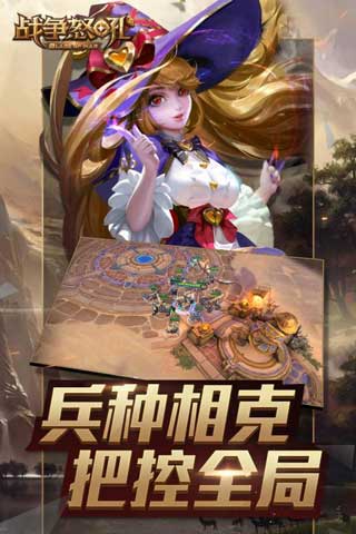 战争怒吼无限钻石金币内购免费版ios版