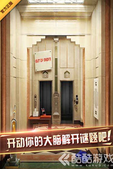密室逃脱7汉化中文版