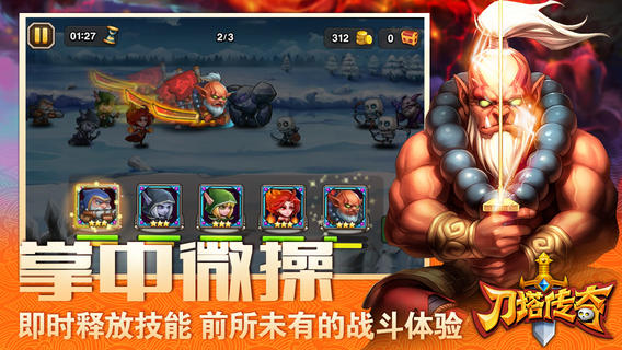 刀塔传奇私服下载