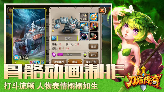 刀塔传奇私服ios版