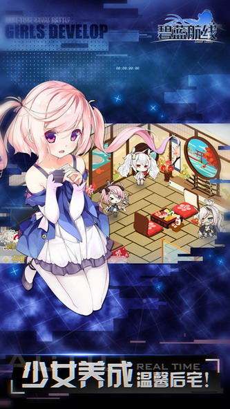 碧蓝航线日服ios版