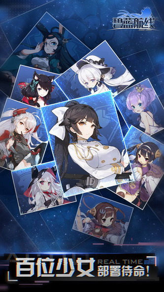 碧蓝航线日服安卓版