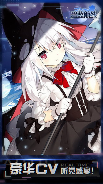 碧蓝航线日服下载