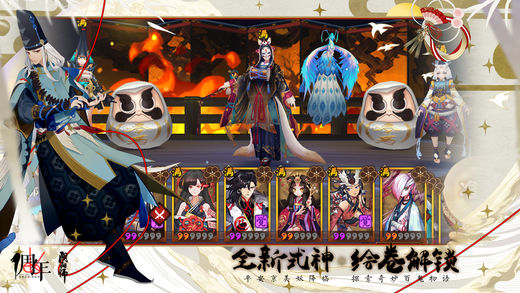 阴阳师手游日服