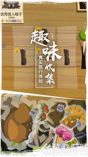 边境之旅内购免费版