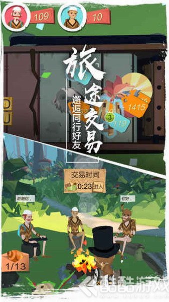 边境之旅汉化免费版