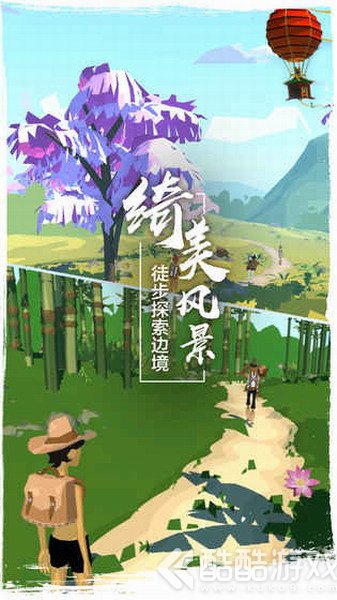 边境之旅汉化版
