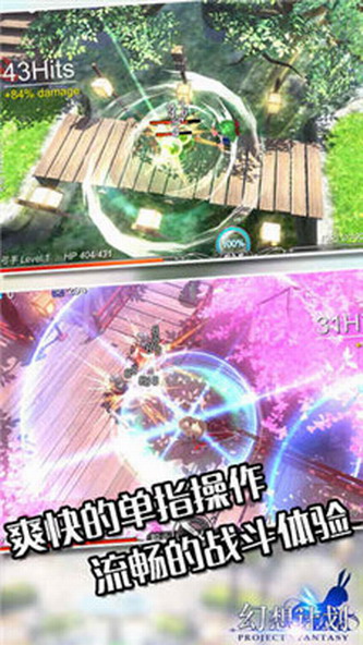 幻想计划手游ios版