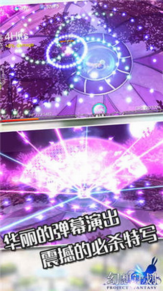 幻想计划手游安卓版