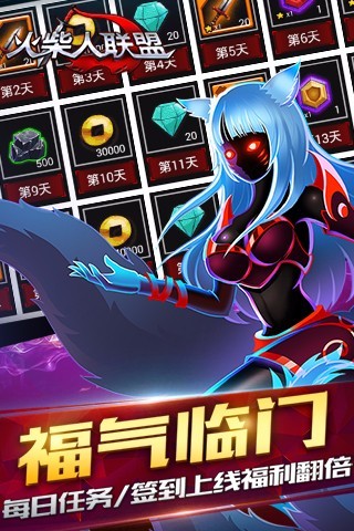 火柴人联盟最新150满级免费版下载