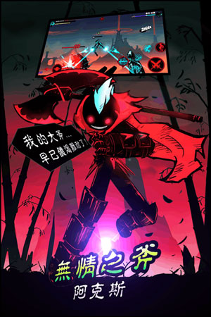 火柴人联盟2安卓版手游下载