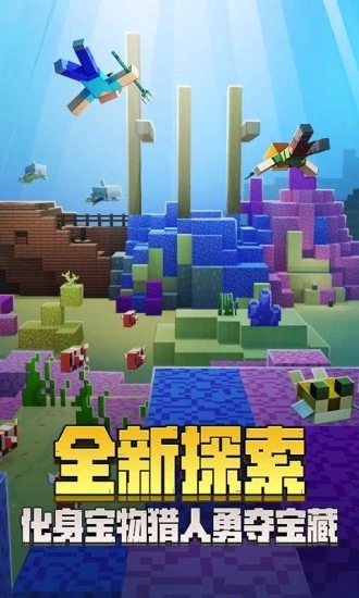 我的世界安卓版
