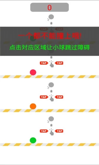 别踩白块儿4下载