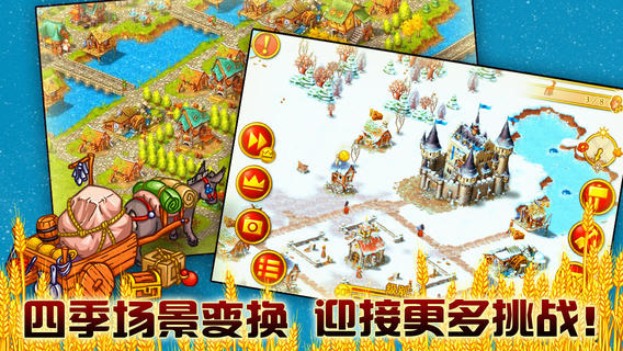 家园7免费版ios版
