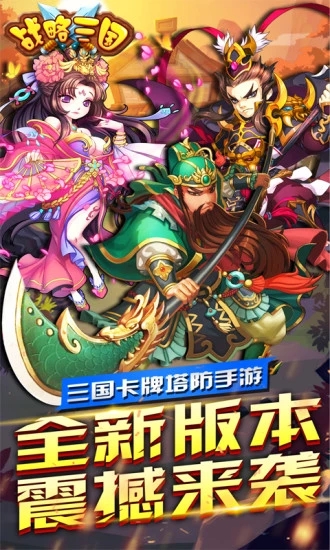 战争之心最新版