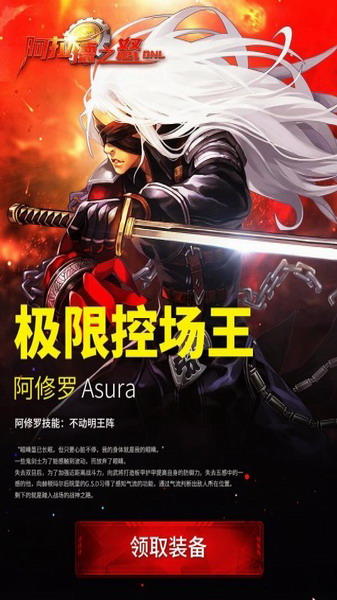 阿拉德之怒私服安卓版