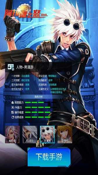 阿拉德之怒私服下载