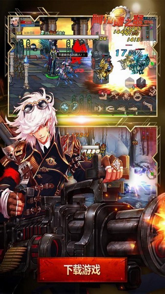 阿拉德之怒私服ios版