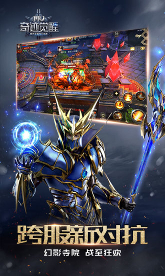 奇迹mu觉醒安卓单机免费版手游下载