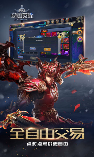 奇迹mu觉醒安卓单机免费版手游