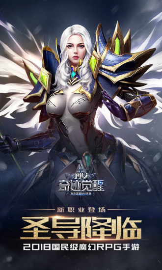 奇迹mu觉醒安卓单机免费版