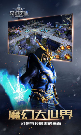 奇迹mu觉醒安卓单机免费版下载