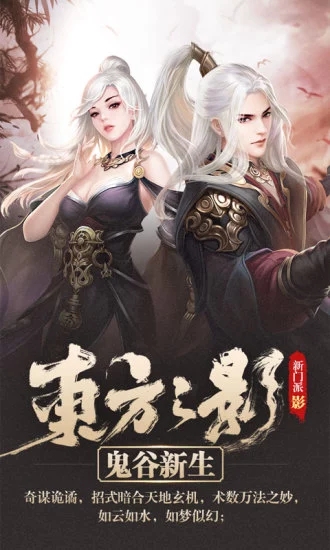 天龙八部私服