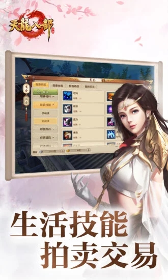 天龙八部私服最新版
