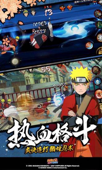火影忍者手游v15安卓版