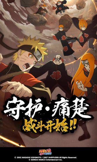 火影忍者手游v15