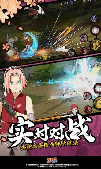 火影忍者手游v15下载