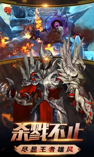 暗黑无尽之剑手游