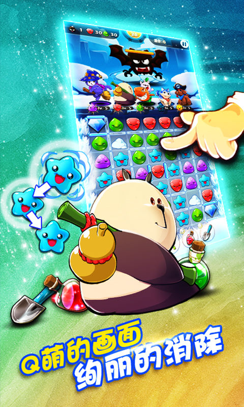 萌宠大作战手游