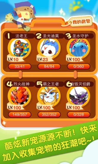 洛克王国下载
