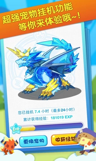 洛克王国手机版