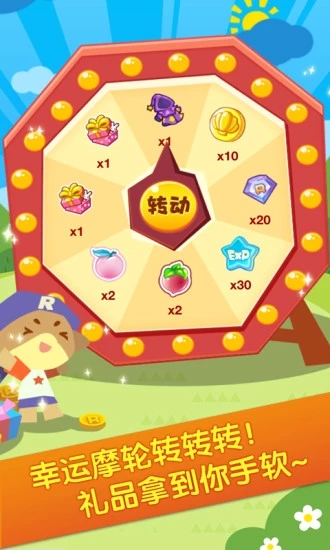 洛克王国最新版