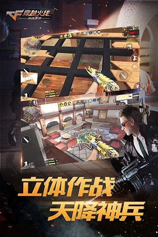 穿越火线刷枪工具