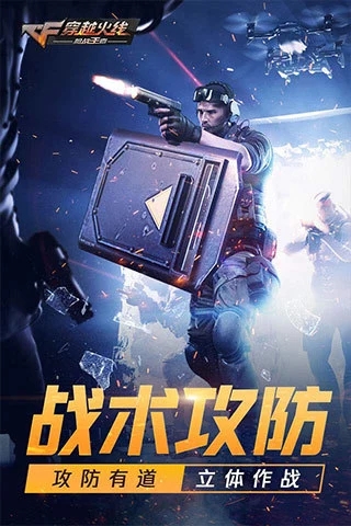 穿越火线刷枪