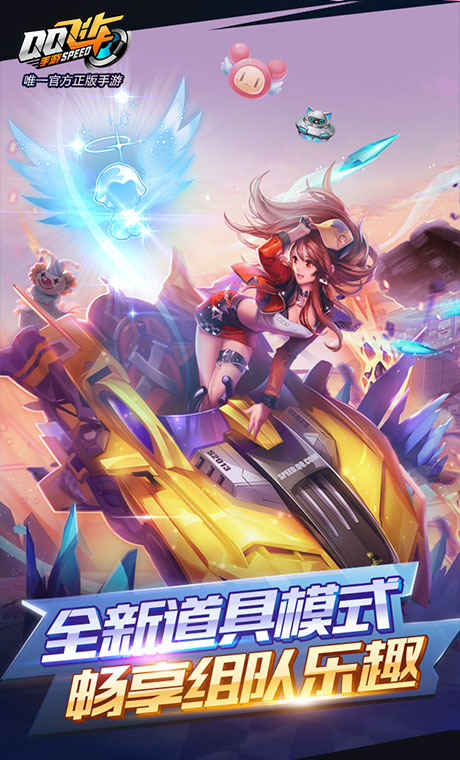 qq飞车外挂下载