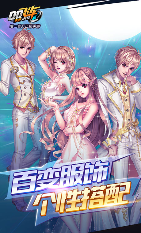 qq飞车外挂手机版