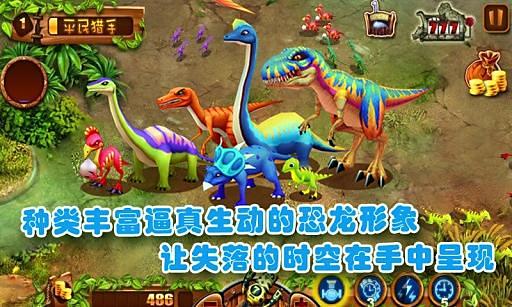 侏罗纪公园
