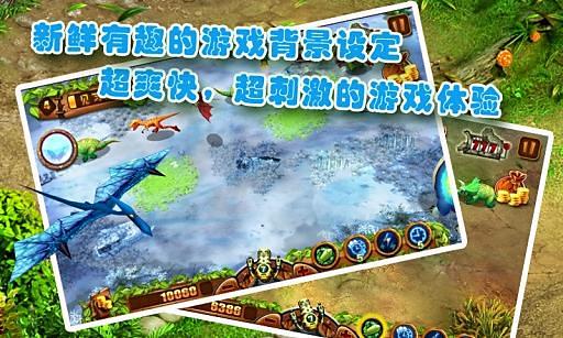 侏罗纪公园下载
