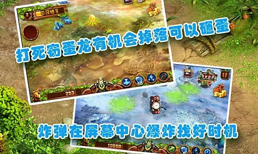 侏罗纪公园手游